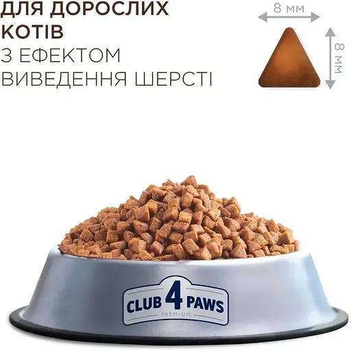 Сухой корм Club 4 Paw Premium для котят Курица 14 кг - фото 2