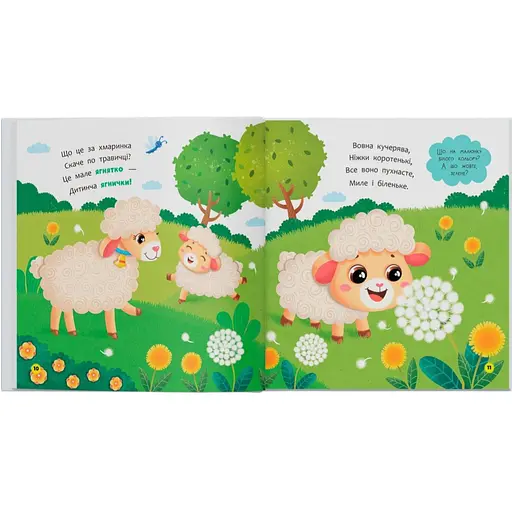 Книга Віршики-розмовлялки. Мами й малюки - Катерина Столяренко (F00032556) - фото 5