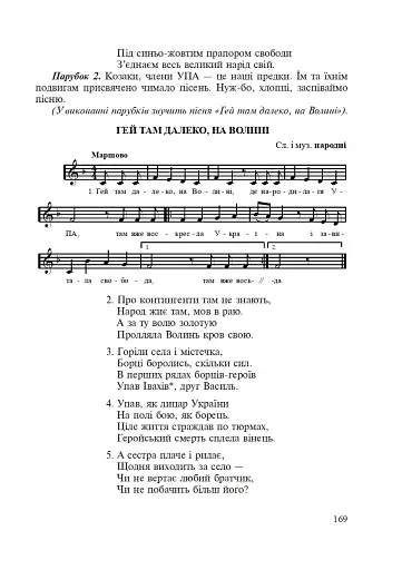 Навкруги все має душу... Виховні заходи. 1-4 клас - фото 7