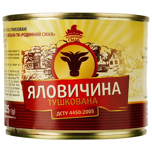 Уценка. Говядина Семейный вкус тушеная 525 г (879645)