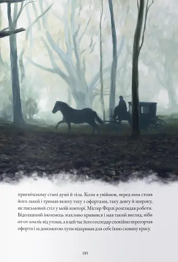 Жінка в білому - фото 5