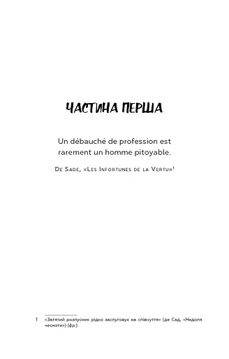 Маг - фото 12
