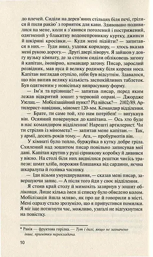 Три картини перемоги - фото 7