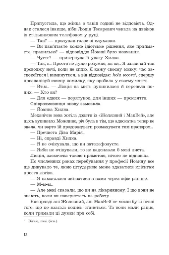 Оскарження - фото 7