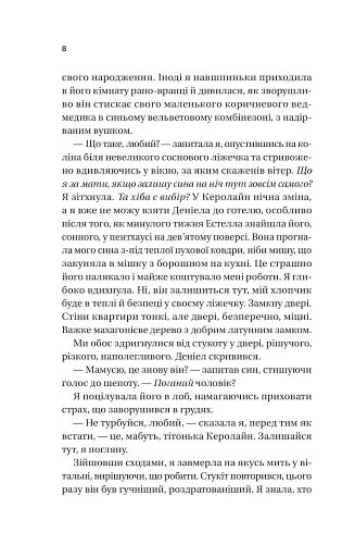 Ожинова зима - фото 5