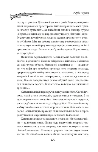 Лист з Ватикану. Нотатки Семена Паливоди - фото 8