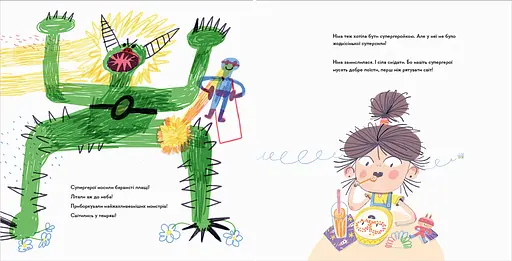 Книга Потаємна суперсила. Автор - Слава Світова (ВСЛ) - фото 3