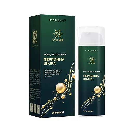 Крем для обличчя освітлюючий "Перлинна шкіра" з екстрактом перлів та олиєю жожоба, 50 мл