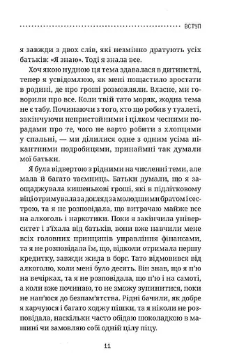 Рік без шопінгу - фото 9