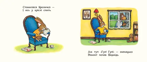 Засиналка для Кролички - фото 3