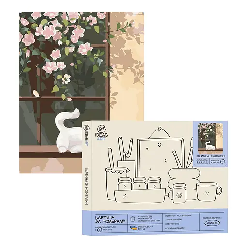 Набір для розпису по номерах "Котик на підвіконні" 40*50 см, IDEA2-GX45195, ТМ "99IDEAS"