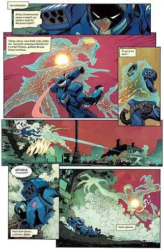 Бетмен. Надважкий. Книга 8 - фото 7