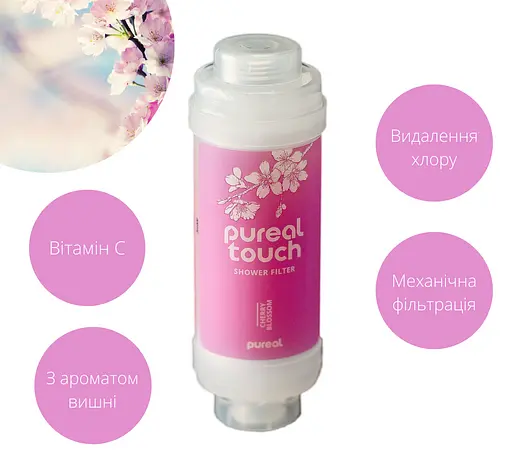 Фильтр для душа Pureal touch, вишня - фото 2