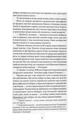 Медальйон трьох змій - фото 3