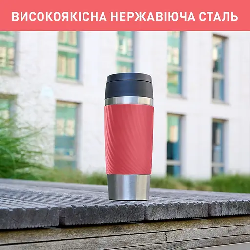 Термочашка Tefal Travel Mug Classic Twist 360 мл коралловая (N2024410) - фото 9
