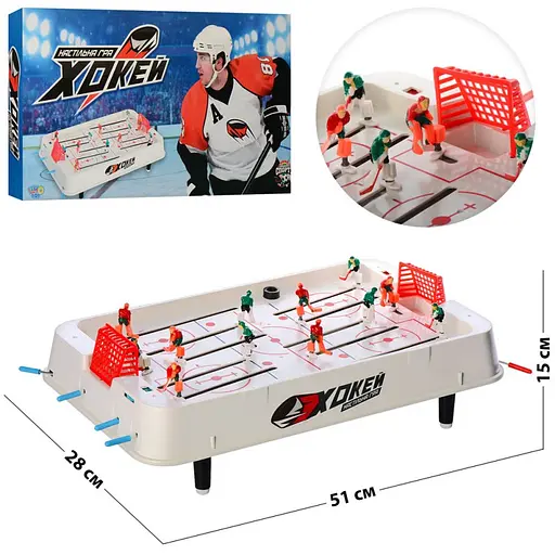 Хокей 0701 на штангах, на ніжках (5,5см), 51-28-15см, шкала ведення рахунку, в коробці (6903107936019) - фото 2