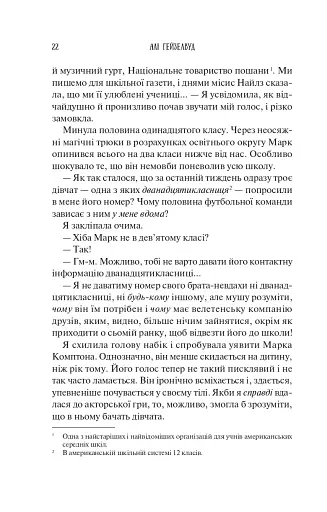 Колекція омели - фото 21