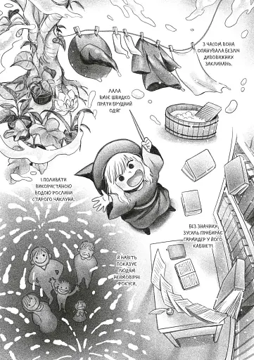 Гелена и Серый Волк. Том 2 - фото 5