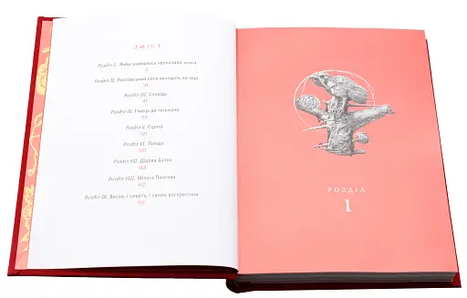 Маруся Чурай - фото 9