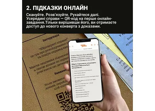 Настольная игра Memo Games Нераскрытые Дела №4 (укр.) (m-0038) - фото 9