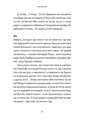 Різдво. Любов. Дива - фото 9