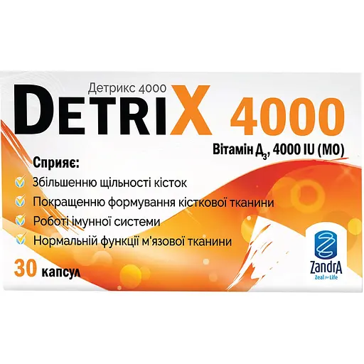 Вітамін Д3 Zandra Детрикс 4000 МО капсули 30 шт. (1349011)