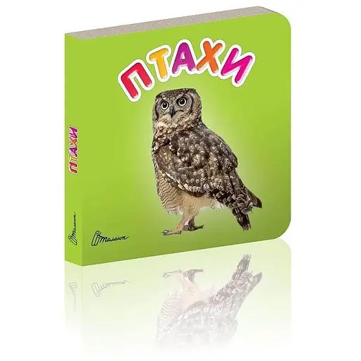 Книга Птахи (Талант) - фото 1