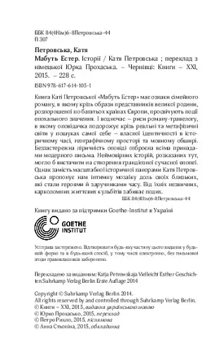 МАБУТЬ ЕСТЕР - фото 5