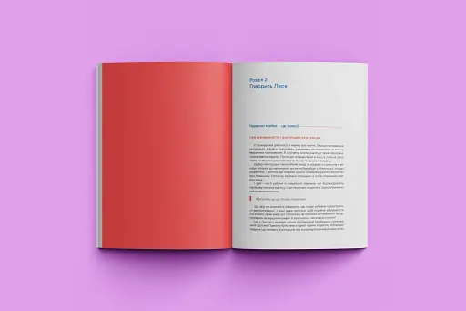 Єдинороги Лесі. Уроки активізму від Лесі Харченко - фото 3