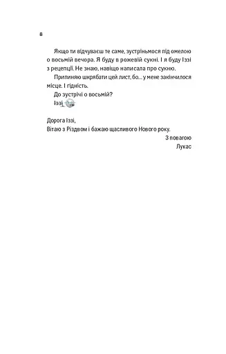 Дзвінок для пробудження - фото 4