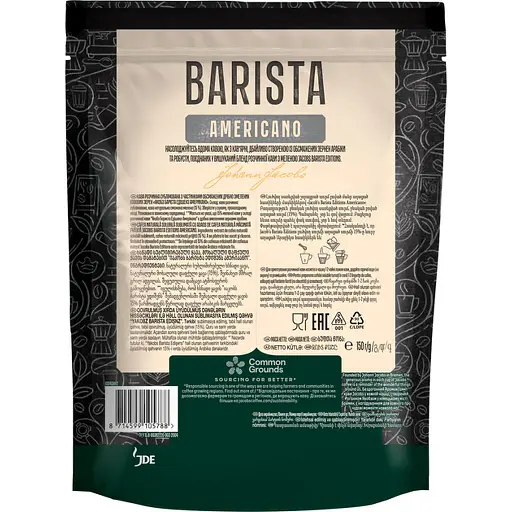 Кава розчинна Jacobs Вarista Editions Americano, 150 г (806873) - фото 2