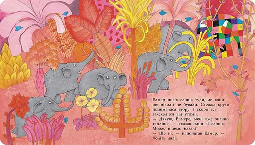 Книга Элмер и снег. Автор – Дэвид МакКи (АССА) - фото 2