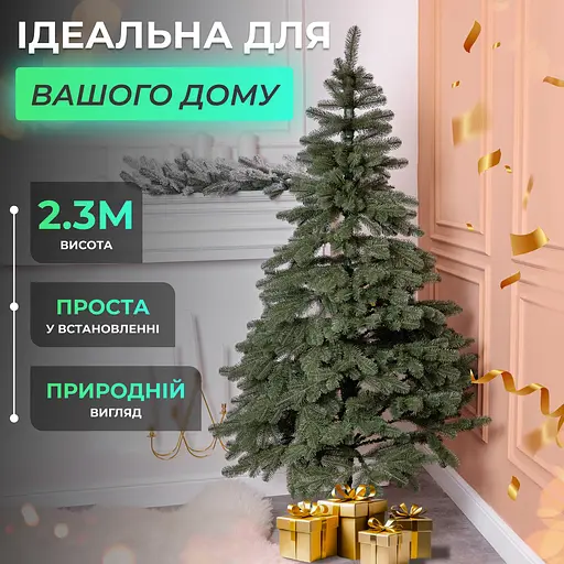 Лита штучна ялинка 2.3 м зелена Карпатська V18 KOS-KARPGR23 LUGI - фото 2
