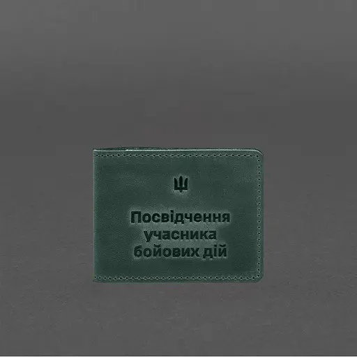 Кожаная обложка для удостоверения участника боевых действий (УБД) 2.2 зеленая Crazy Horse - фото 6