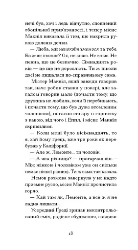 Літній круїз - фото 5