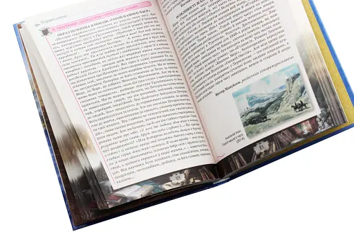 Зарубіжна література 9 клас - фото 4