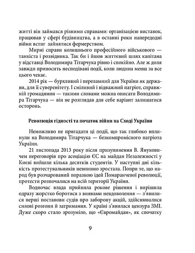 Володимир Тітарчук - фото 8