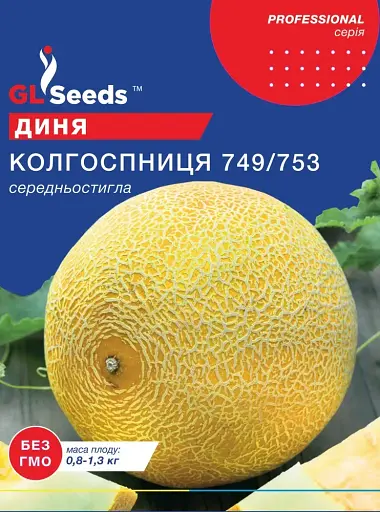 Семена GL Seeds forHobby Дыня Колхозница 2 г - фото 1