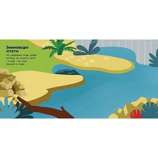 Альбом с наклейками "Динозавры. Травоядные. Хищники. В воздухе. В море" 1388002 - фото 3