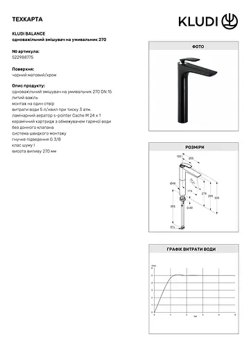 Змішувач для умивальника Kludi Balance 522988775 чорний матовий - фото 3