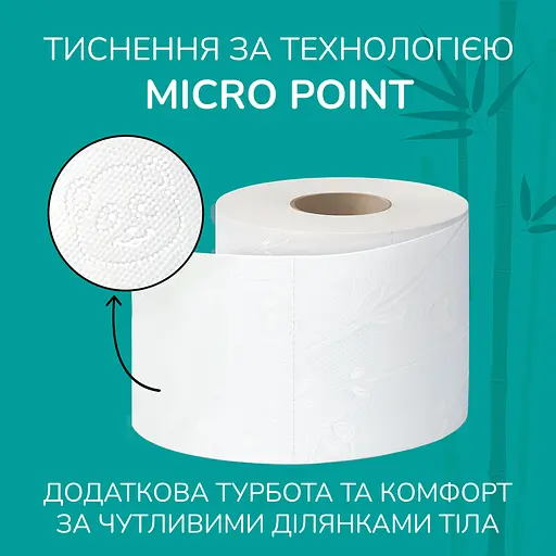 Трехслойная туалетная бумага Снежная панда Extra Care Sens SuperLong 16 рулонов - фото 4