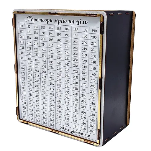 Дитяча скарбничка "На мрію" 365 ч/б 365 днів, чорно-біла з віконцем - фото 2