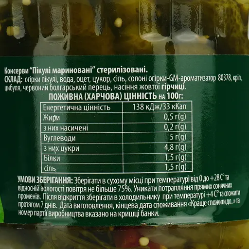 Огурцы Домашні продукти маринованные 370 мл - фото 5