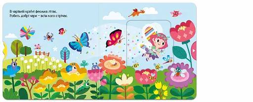 Феєнька - фото 3