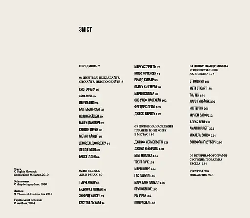 Вулична фотографія сьогодні - фото 4