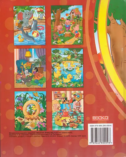 Книга-пазл Веселая цифра от 0 до 10 (Читка) - фото 2