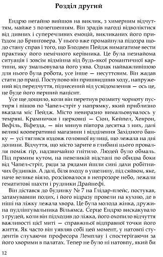 Цитадель - фото 9