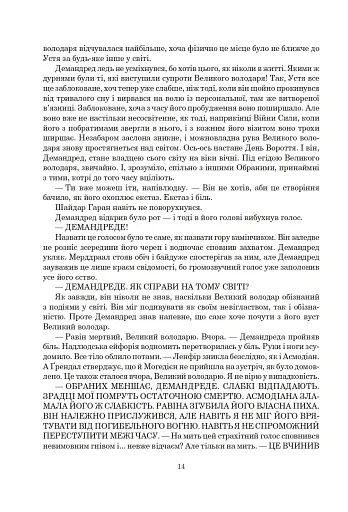 Колесо Часу. Книга 6. Повелитель Хаосу: роман - фото 8
