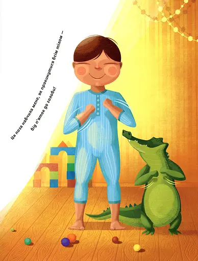 Ранкова йога для дітей - фото 12