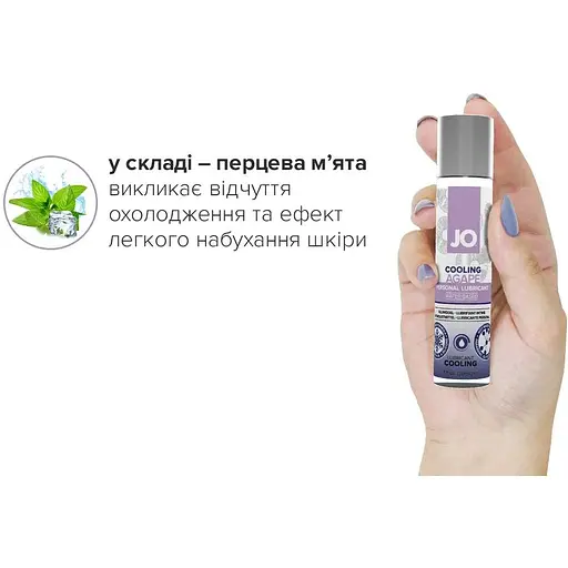 Охолоджувальна змазка System JO AGAPE - Cooling (30 мл) - фото 4